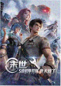 动漫山与海的课堂更新状态封面