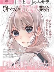 漫画纸上武士连载封面